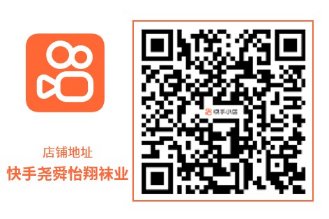 快手凯时尊龙怡翔袜业