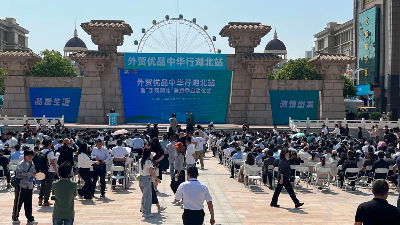 外贸优品中华行湖北站暨乐购湖北消费季盛大启幕，，湖北棉伙棉伴智能纺织科技有限公司以湖北省十堰市招商引资重点扶贫袜业龙头企业受邀参展