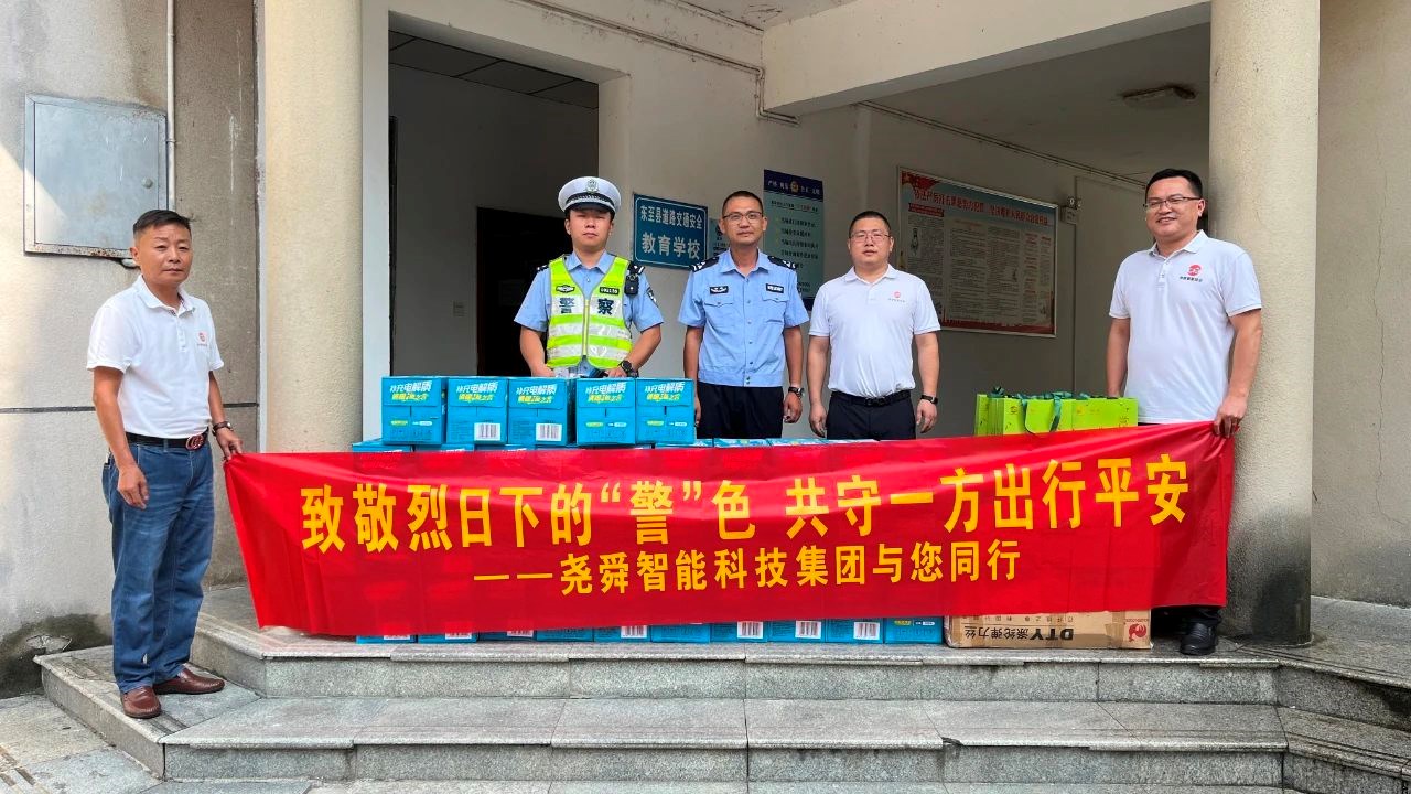凯时尊龙智能科技集团夏日送清凉，，致敬烈日下的东至交通守护者